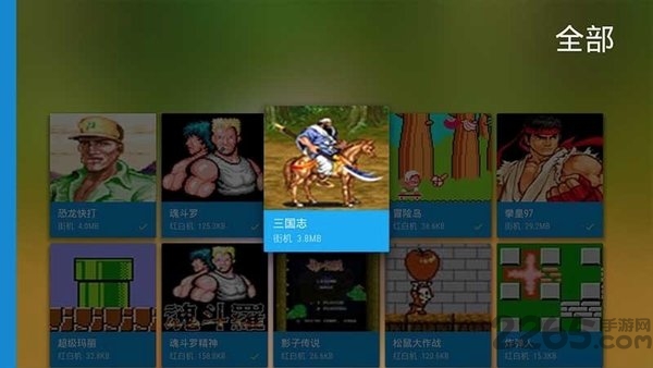 海星模拟器电视版 v9.1.61 安卓版 2