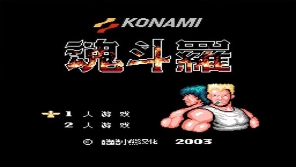海星模拟器电视版 v9.1.61 安卓版 0