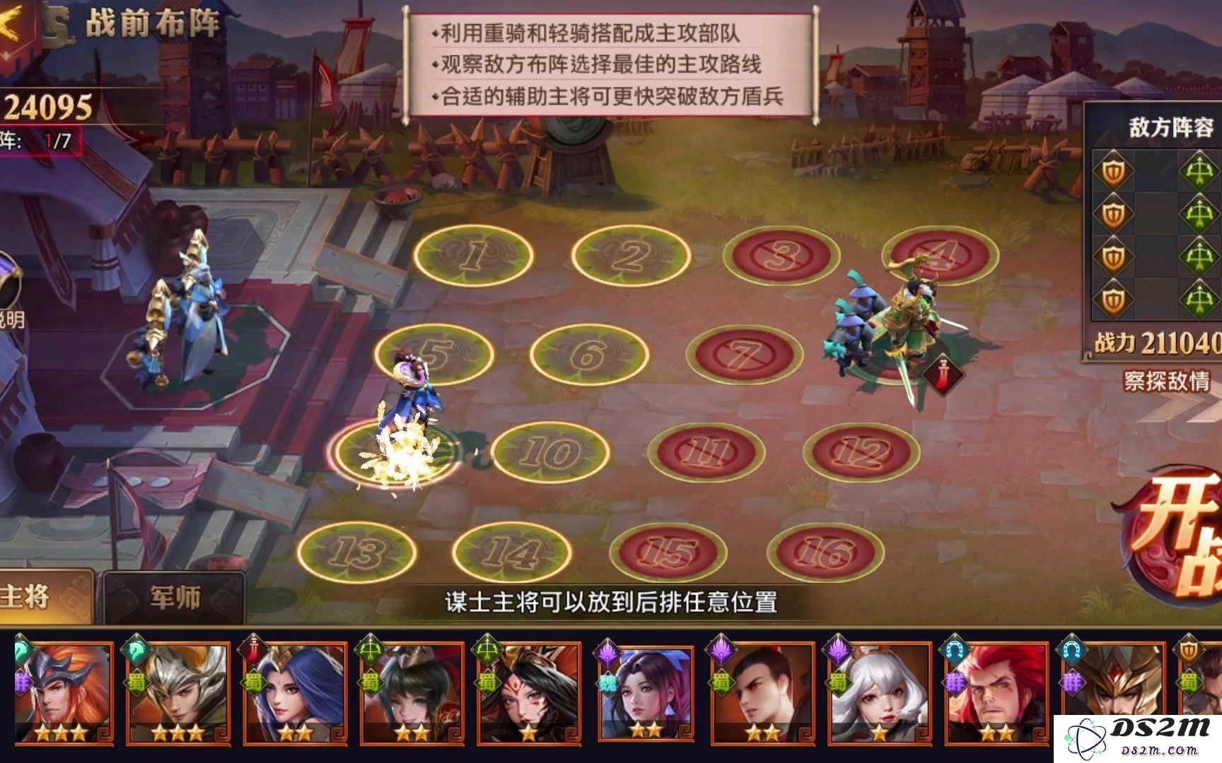 少年三国志零兵典过关秘籍分享及游戏攻略解析