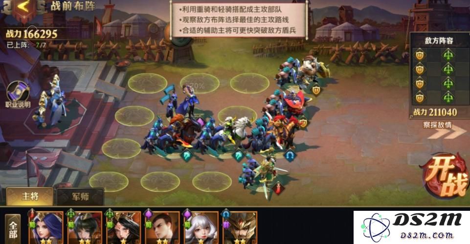 少年三国志零兵典怎么过