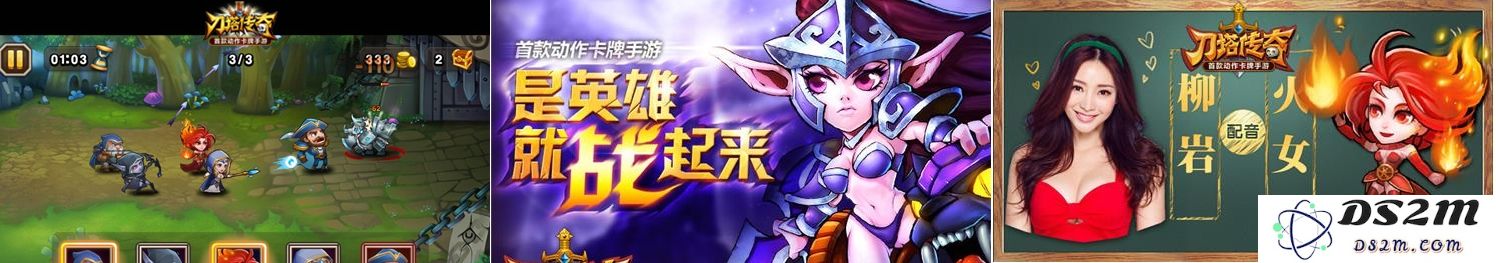 图为《刀塔传奇》在不同阶段的推广宣传标语，阶段不同，策略不同