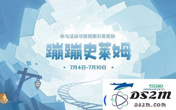 原神蹦蹦史莱姆网页活动如何参与-蹦蹦史莱姆活动入口及链接分享