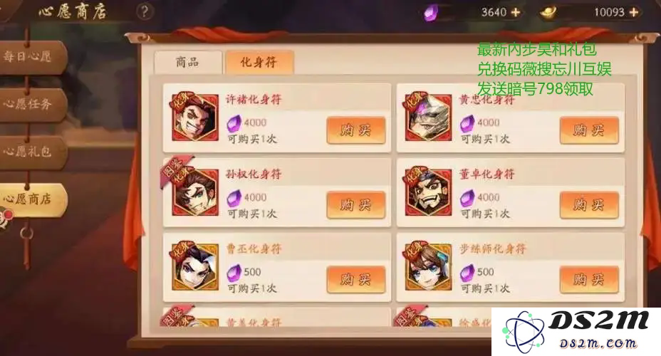 少年三国志105级怎么升级