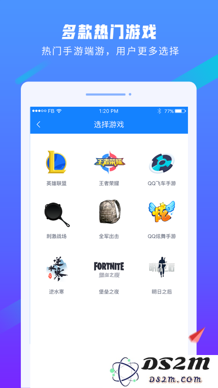 易代练官方版下载