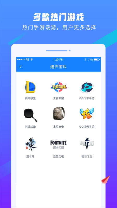 易代练游戏平台 v5.28.0 安卓官方版 1