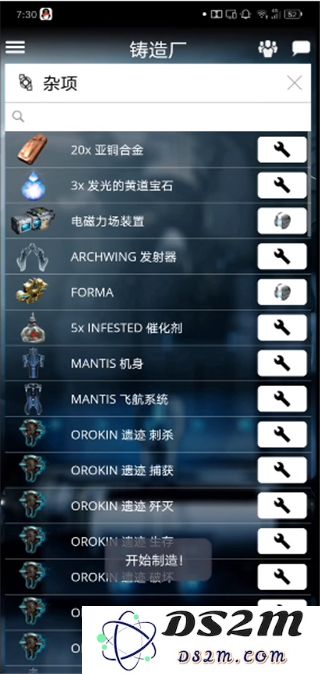 warframe使用教程