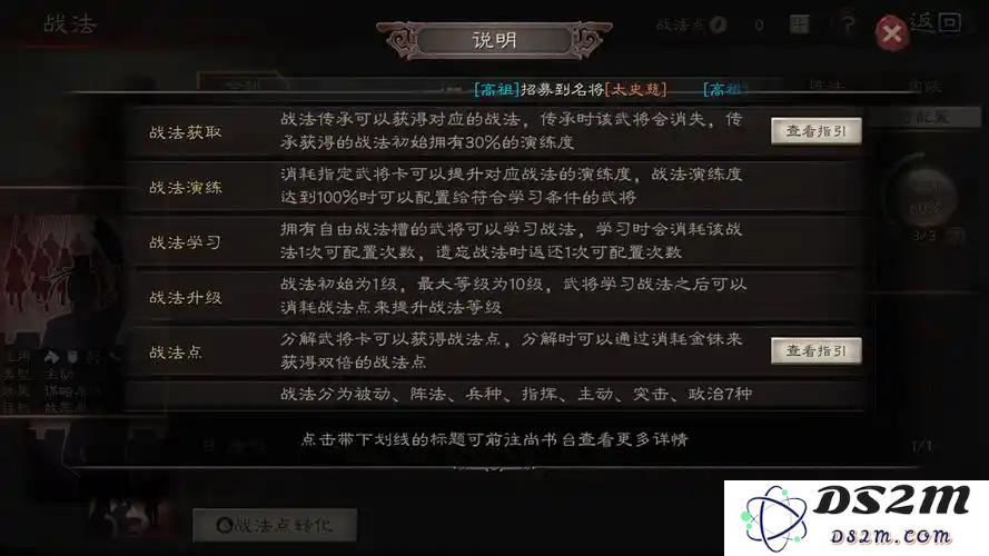 三国志战略版初学者如何快速提高兵员数量与训练效率的方法分享