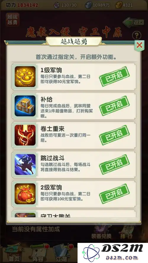 大掌门2宠物特性升级哪个