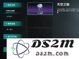 七日世界挑战商店的主要功能与实际用途分析