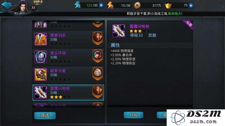 乱斗西游在什么地方可以进行装备的打造与升级，提升角色实力的方法解析