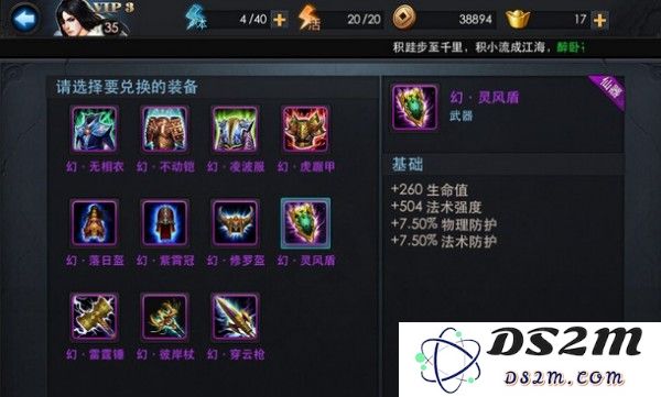 乱斗西游在哪里打造装备
