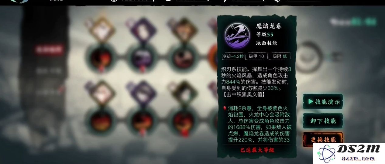 影之刃3炽刃加什么技能