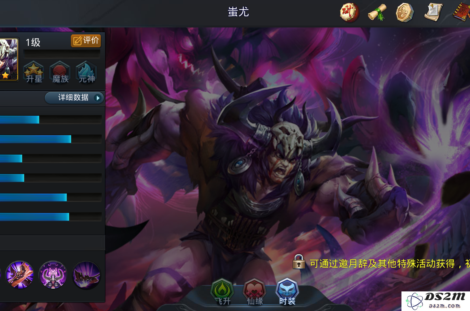 乱斗西游2蚩尤怎么才肉