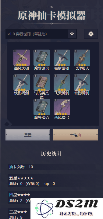 原神祈愿记录在线查询平台，便捷查看你所有祈愿历史