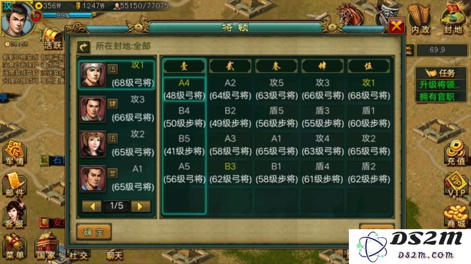 帝王三国怎么配兵
