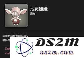 在最终幻想14水晶世界中如何获得地灵娃娃的详细步骤和技巧解析