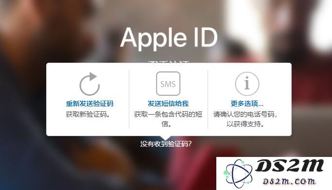 如何通过短信接收 Apple ID 双重认证的验证码？