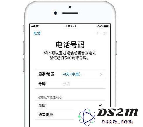 如何通过短信接收 Apple ID 双重认证的验证码？
