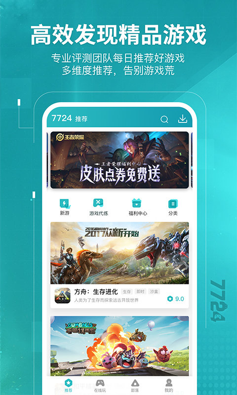 55k手游平台 v9.4.3 安卓官方版 0