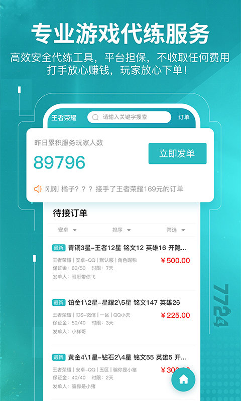 55k手游平台 v9.4.3 安卓官方版 2