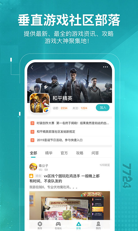 55k手游平台 v9.4.3 安卓官方版 1