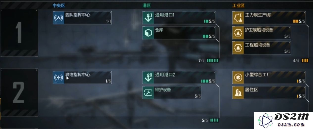 无尽的拉格朗日建筑升级有什么需求
