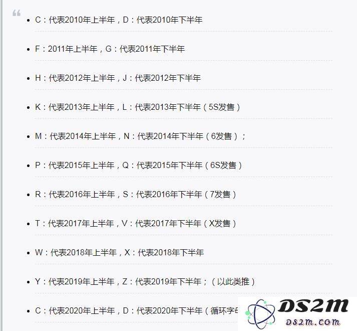 如何查询iPhone序列号？苹果序列号代表含义？