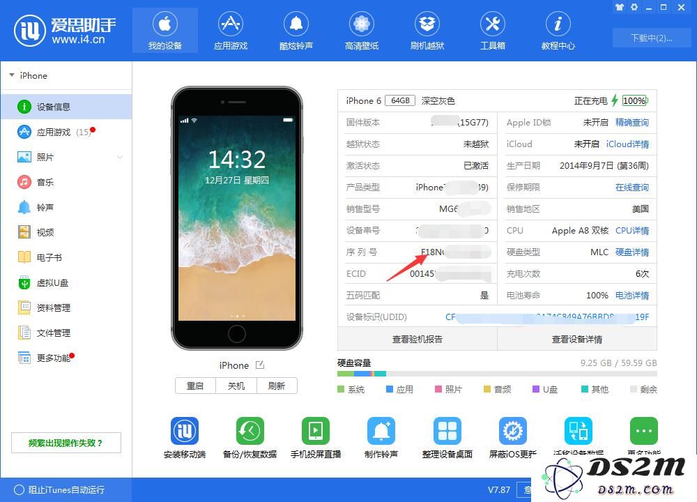 如何查询iPhone序列号？苹果序列号代表含义？
