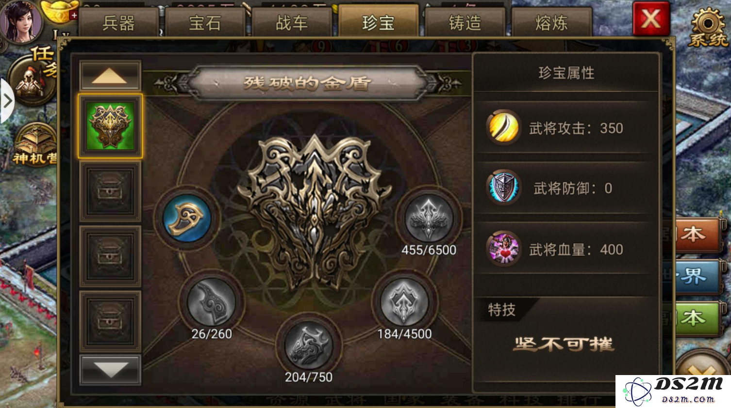 攻城掠地的珍宝有哪些