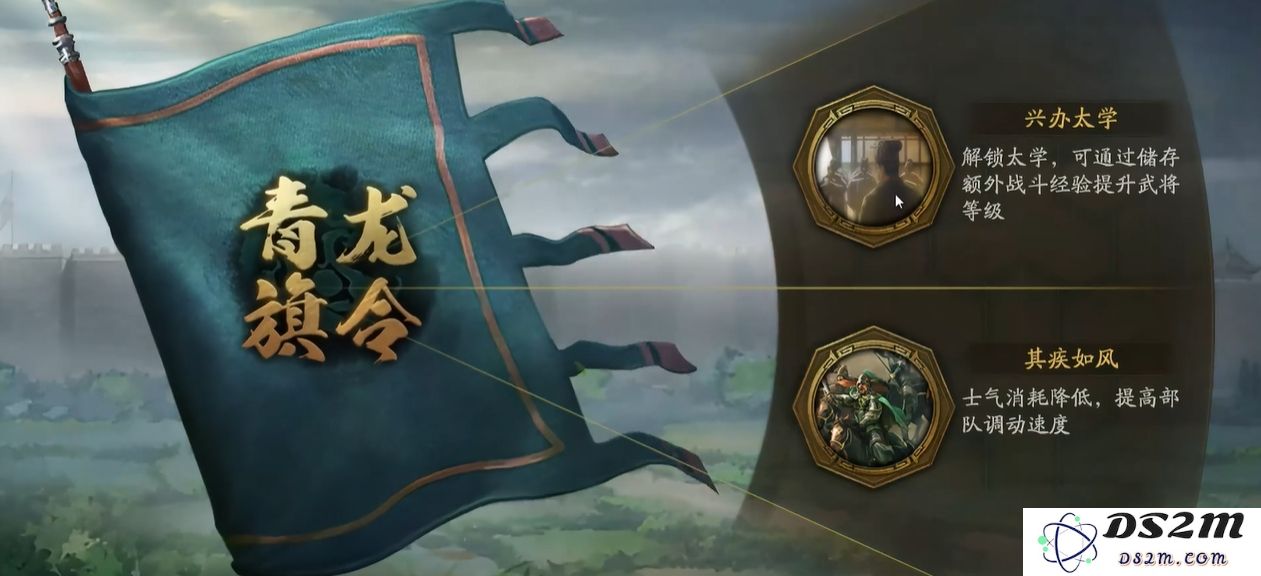 三国志战略版四象旗令选哪个好