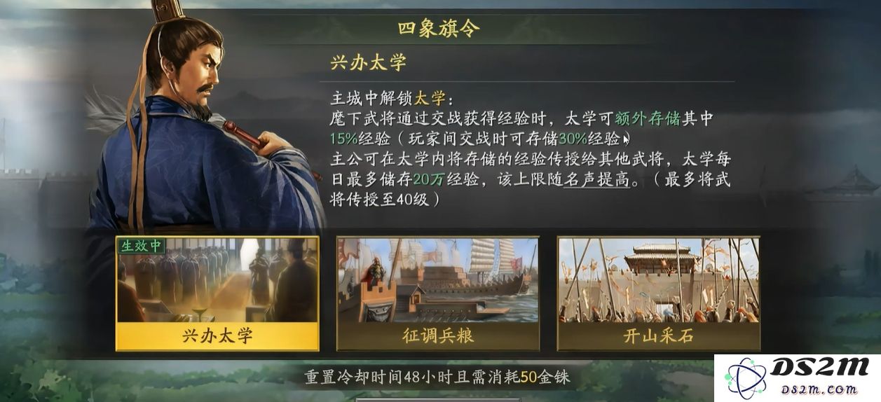 三国志战略版四象旗令选哪个好