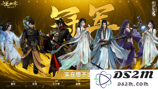 逆水寒手游黄金服48支战队氪金超3亿[多图]图片2
