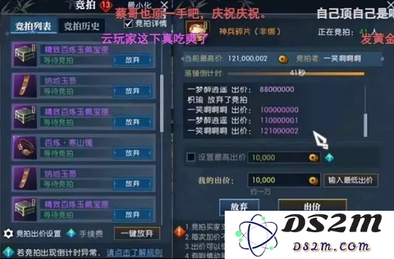逆水寒手游黄金服48支战队氪金超3亿[多图]图片7