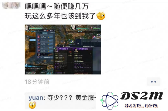 逆水寒手游黄金服48支战队氪金超3亿[多图]图片8