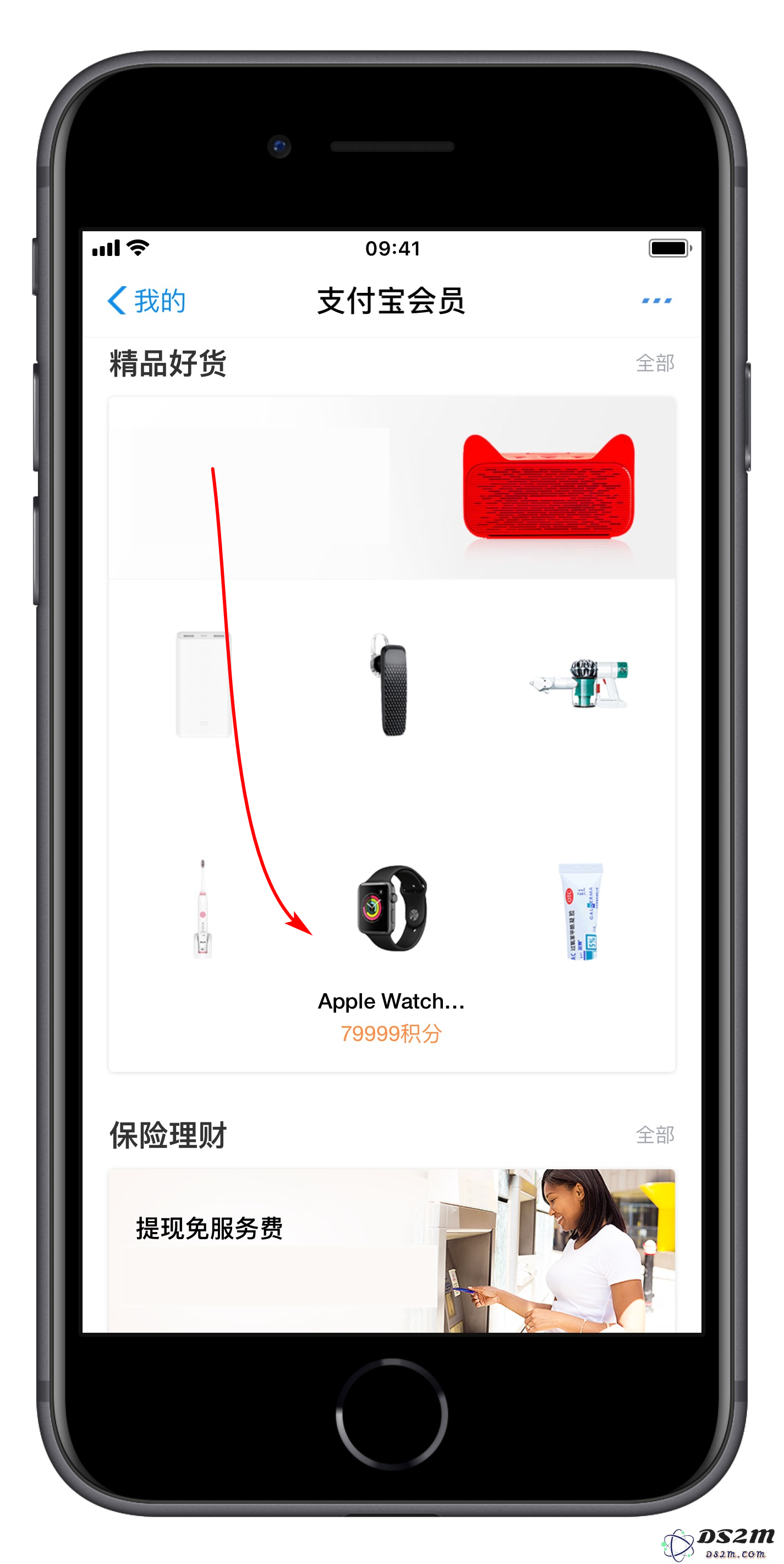 支付宝积分快到期？教你如何轻松兑换最新款iPhone手机
