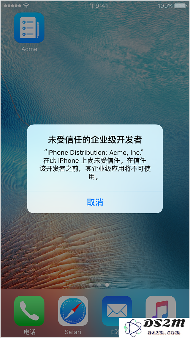 “企业级开发者未受信任”这一概念背后的含义与影响是什么？