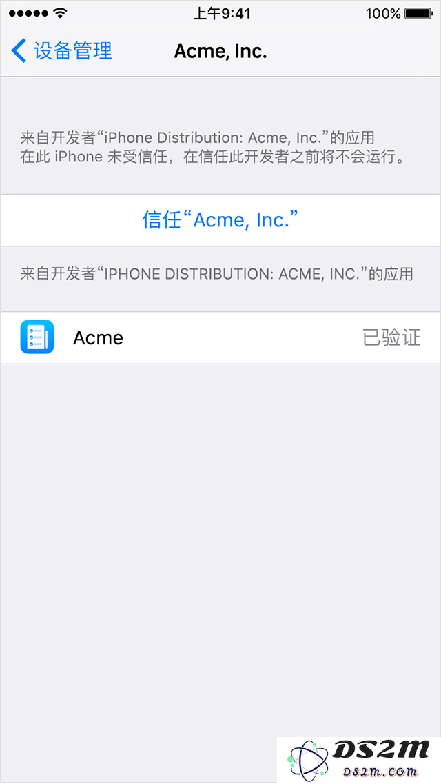 “未受信任的企业级开发者”是什么意思？