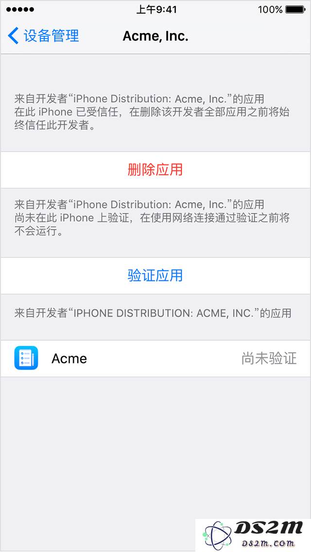 “未受信任的企业级开发者”是什么意思？