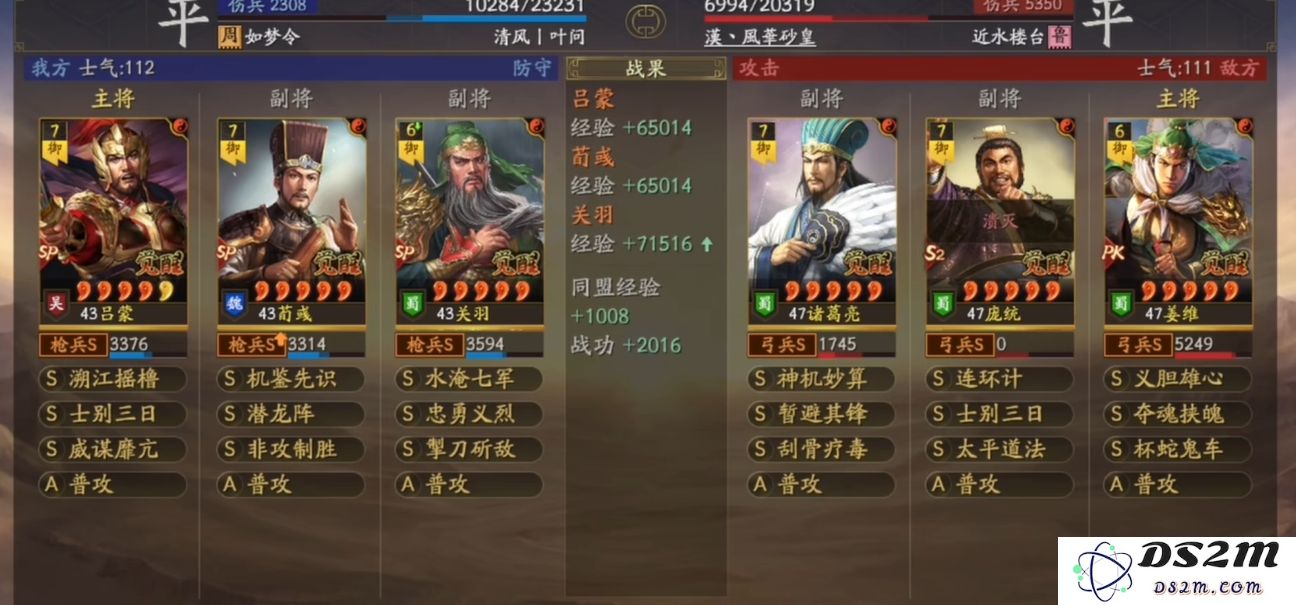 三国志战略版吊龙枪怎么玩