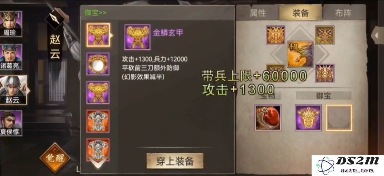 在攻城掠地游戏中如何有效获取和运用御宝资源