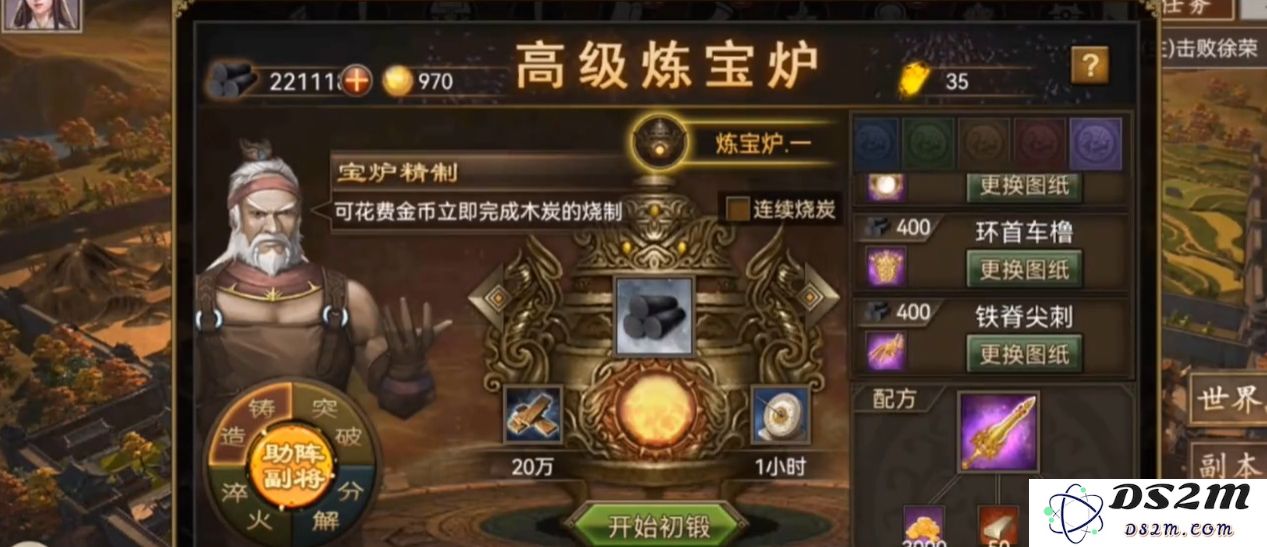 攻城掠地如何获得御宝