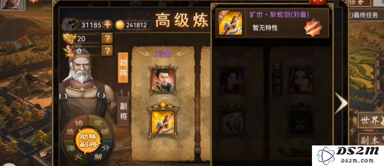 攻城掠地如何获得御宝