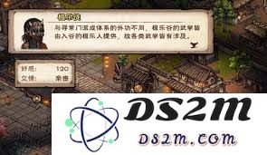 烟雨江湖极乐谷镇派武学获取方法详细解析与新手指南