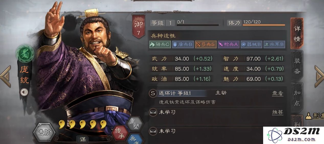 三国志战略版中庞统应选择哪些有效的战法技能更加合适