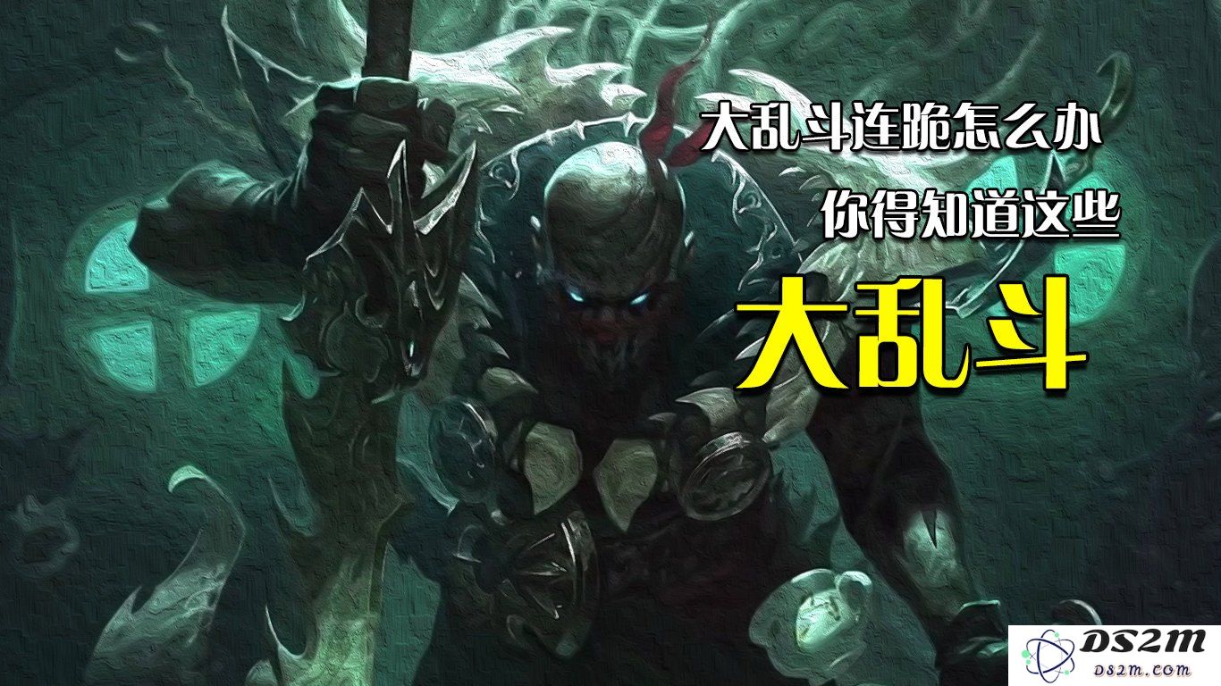 英雄联盟大乱斗模式具体开放时间是什么时候，玩家们该如何提前了解相关信息