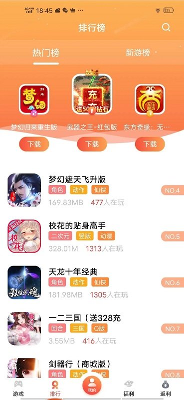 爱玩猪盒子 v4.0.91 安卓版 2