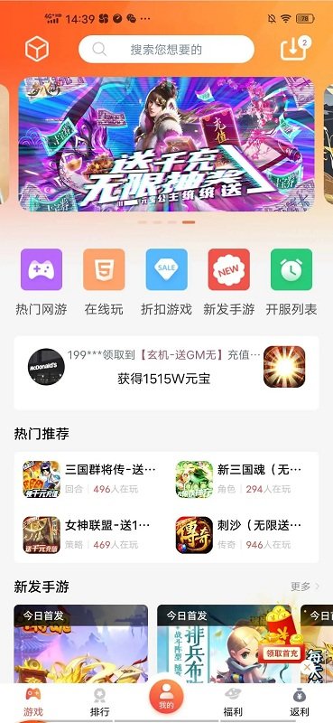 爱玩猪盒子 v4.0.91 安卓版 0
