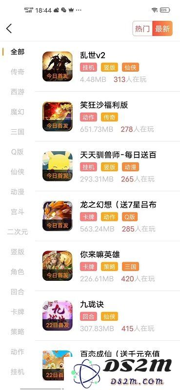 爱玩猪盒子下载