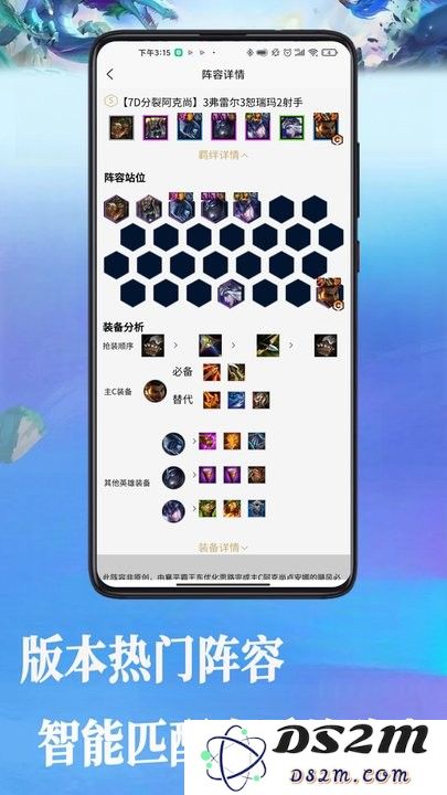 云顶战棋攻略大全app下载