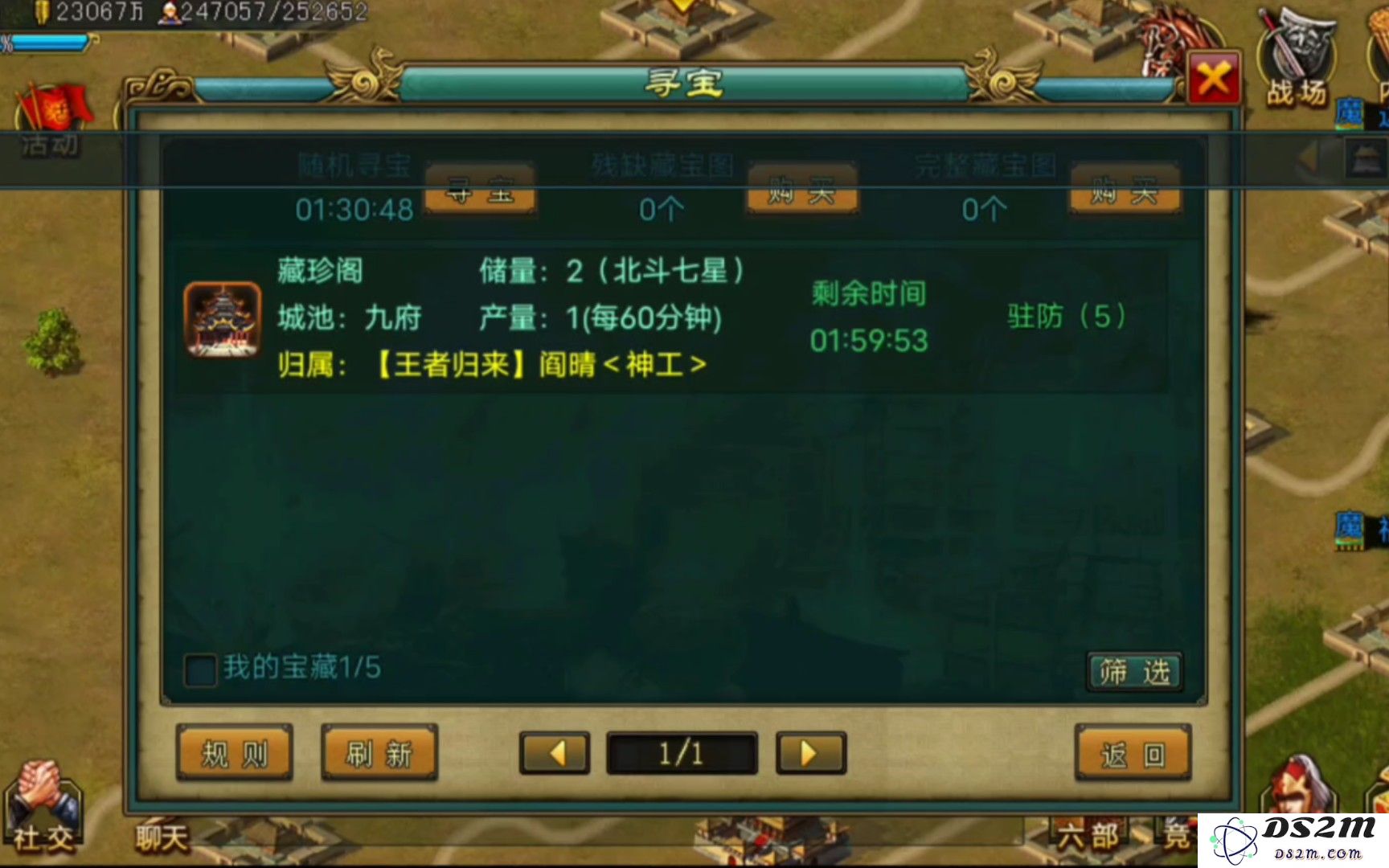 帝王三国中各个势力所派出的兵力都有什么样的战术与部署